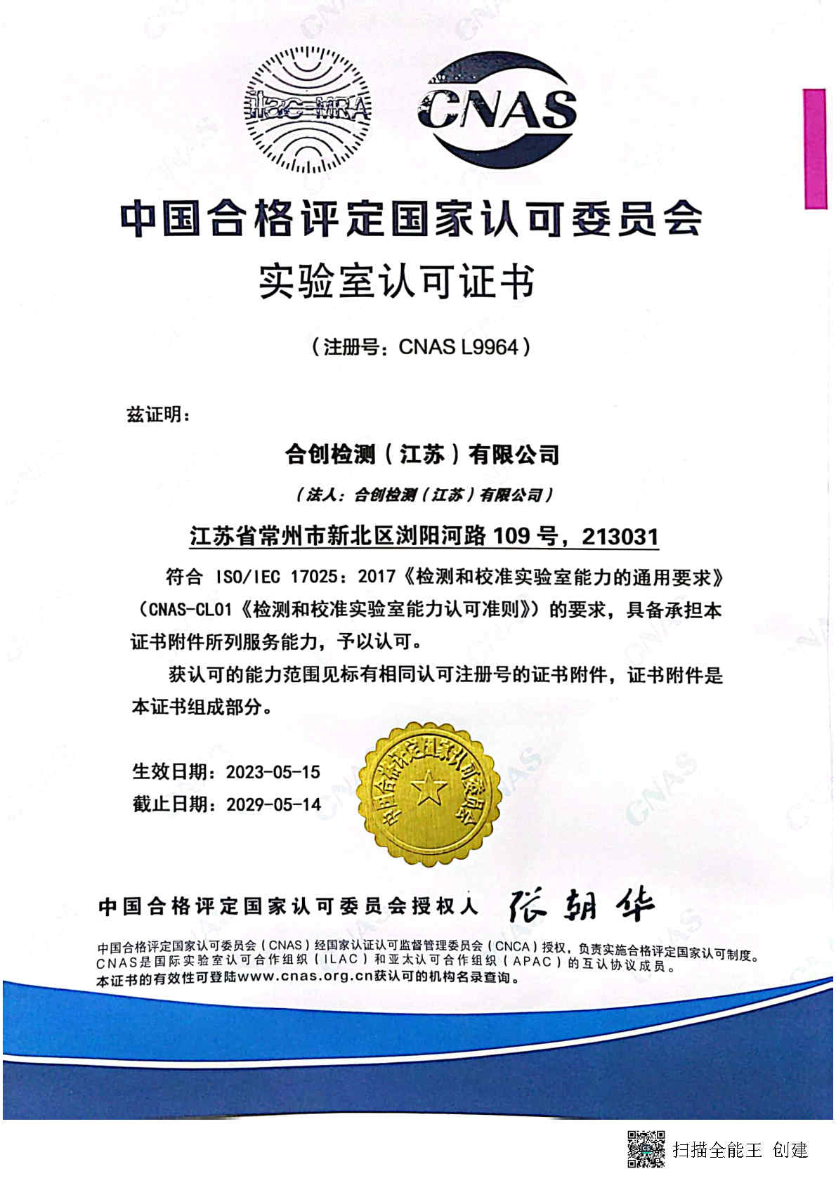 認(rèn)可證書中文